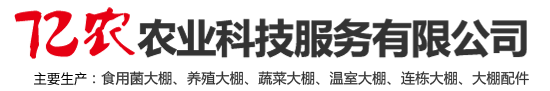 安陽市億農農業科技服務有限公司